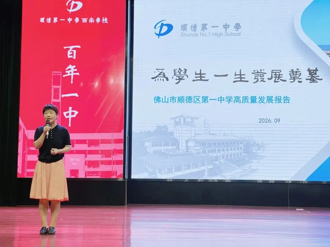 初三家长会 | 翠竹立远志,家校启新程-第2张图片-四季读书网 初三家长会 | 翠竹立远志,家校启新程-第2张图片-四季读书网
