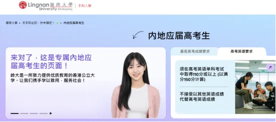 还没高考就能申港校?2027香港高校本科申请已陆续开放!内地生必看-第5张图片-四季读书网 还没高考就能申港校?2027香港高校本科申请已陆续开放!内地生必看-第5张图片-四季读书网