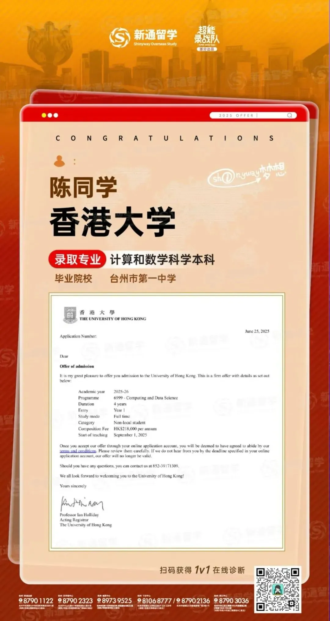 还没高考就能申港校?2027香港高校本科申请已陆续开放!内地生必看-第6张图片-四季读书网 还没高考就能申港校?2027香港高校本科申请已陆续开放!内地生必看-第6张图片-四季读书网