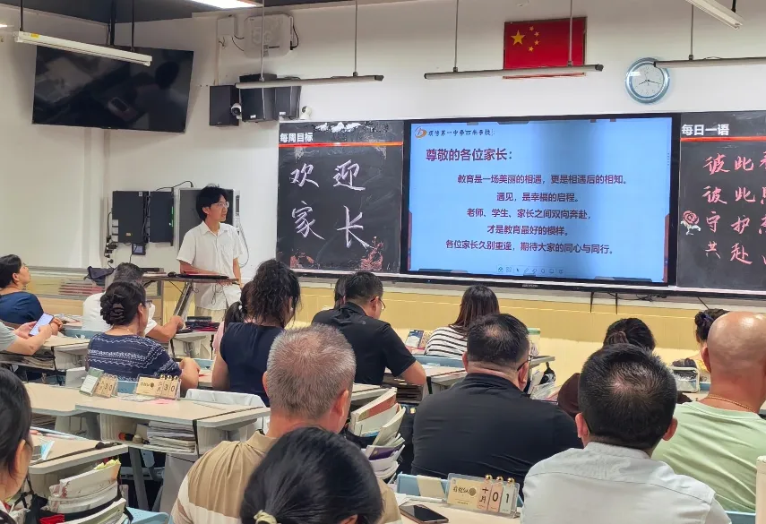初三家长会 | 翠竹立远志,家校启新程-第4张图片-四季读书网 初三家长会 | 翠竹立远志,家校启新程-第4张图片-四季读书网