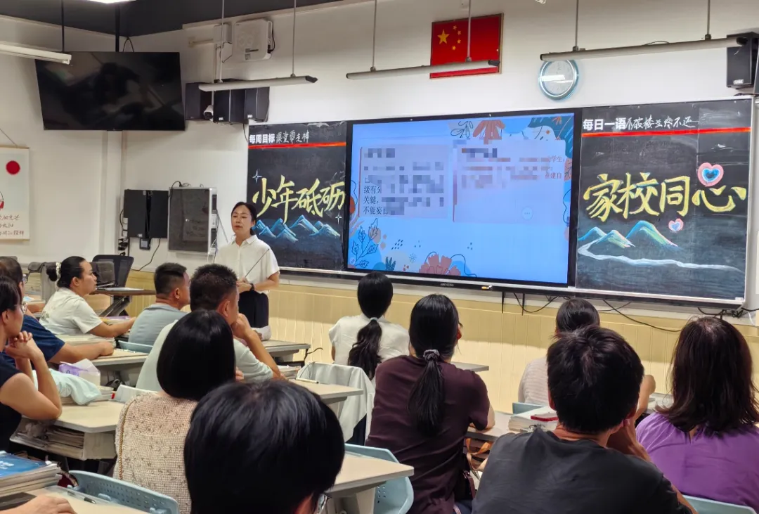 初三家长会 | 翠竹立远志,家校启新程-第6张图片-四季读书网 初三家长会 | 翠竹立远志,家校启新程-第6张图片-四季读书网
