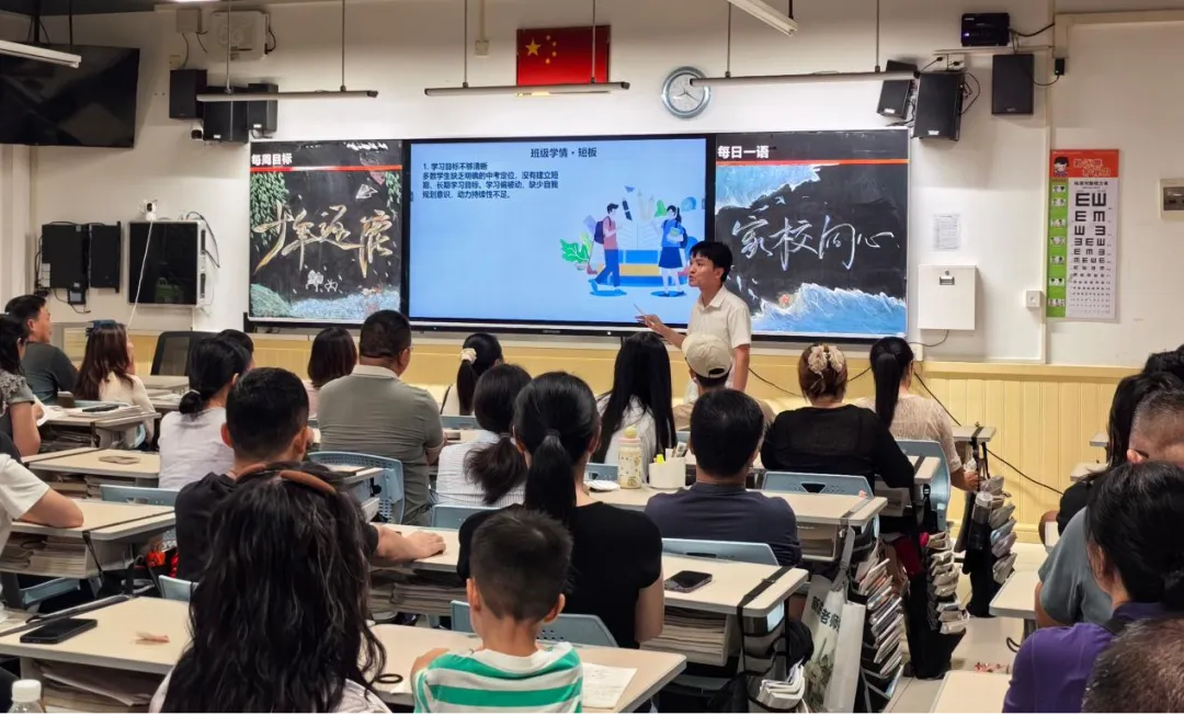 初三家长会 | 翠竹立远志,家校启新程-第8张图片-四季读书网 初三家长会 | 翠竹立远志,家校启新程-第8张图片-四季读书网