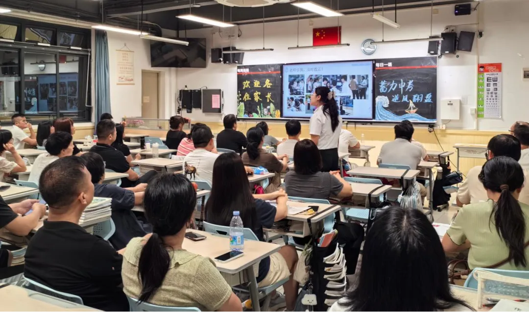 初三家长会 | 翠竹立远志,家校启新程-第7张图片-四季读书网 初三家长会 | 翠竹立远志,家校启新程-第7张图片-四季读书网