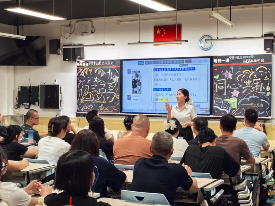 初三家长会 | 翠竹立远志,家校启新程-第10张图片-四季读书网 初三家长会 | 翠竹立远志,家校启新程-第10张图片-四季读书网