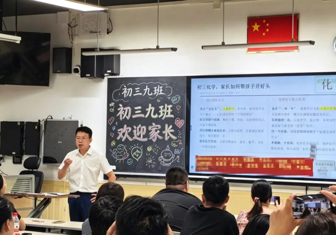 初三家长会 | 翠竹立远志,家校启新程-第11张图片-四季读书网 初三家长会 | 翠竹立远志,家校启新程-第11张图片-四季读书网