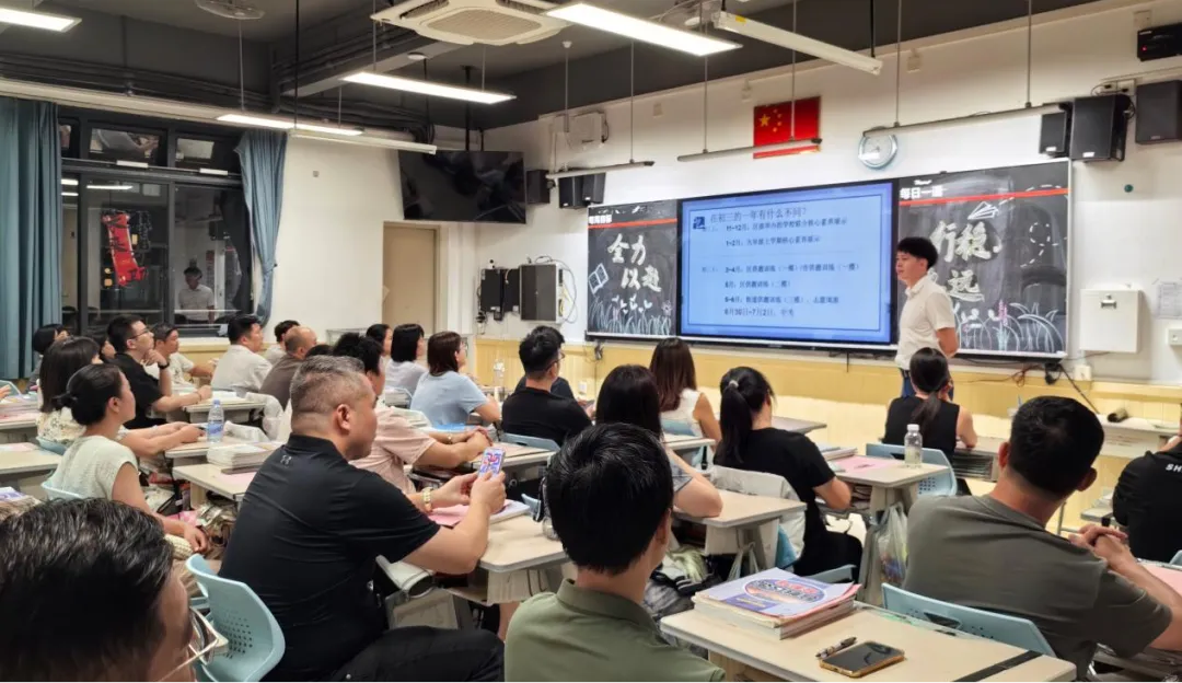初三家长会 | 翠竹立远志,家校启新程-第13张图片-四季读书网 初三家长会 | 翠竹立远志,家校启新程-第13张图片-四季读书网