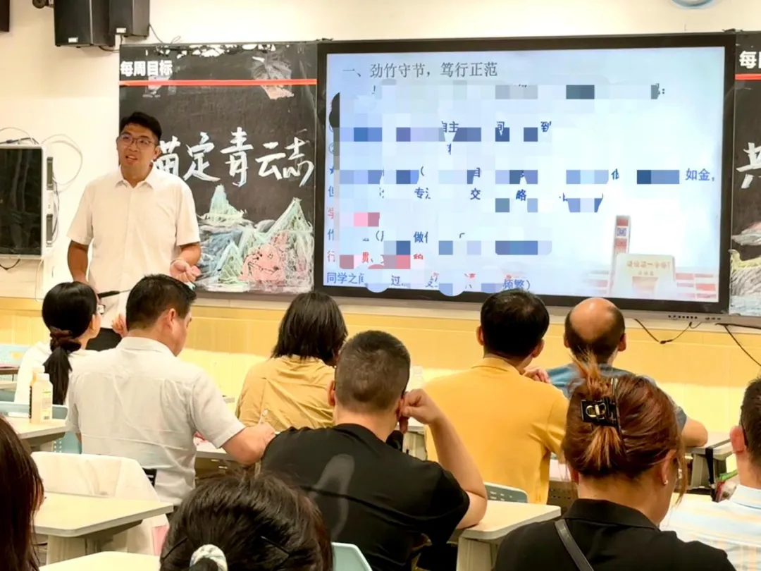 初三家长会 | 翠竹立远志,家校启新程-第12张图片-四季读书网 初三家长会 | 翠竹立远志,家校启新程-第12张图片-四季读书网