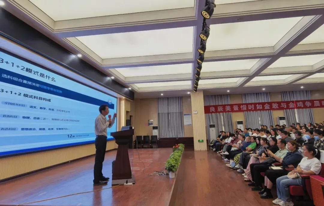 同心筑梦备高考 家校携手向未来 | 郑州市上街实验高级中学召开高三年级家长会-第4张图片-四季读书网