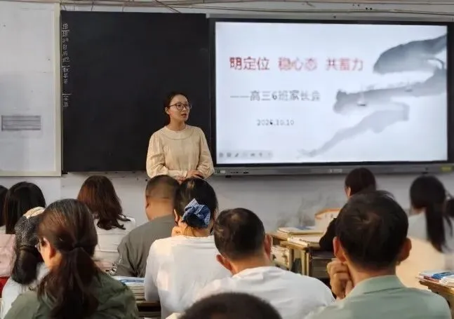 同心筑梦备高考 家校携手向未来 | 郑州市上街实验高级中学召开高三年级家长会-第7张图片-四季读书网