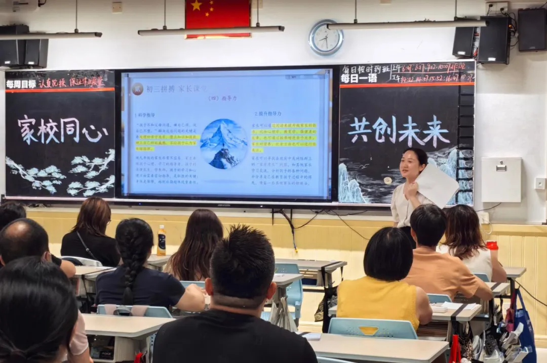 初三家长会 | 翠竹立远志,家校启新程-第14张图片-四季读书网 初三家长会 | 翠竹立远志,家校启新程-第14张图片-四季读书网