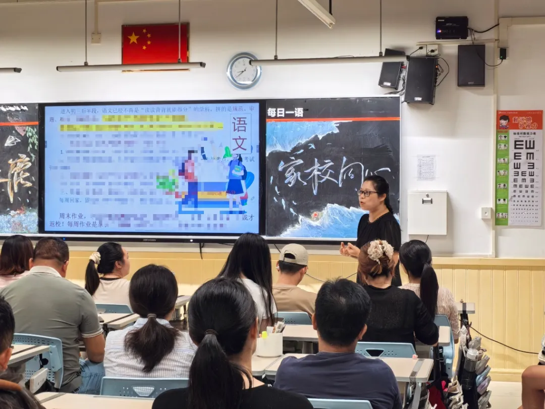 初三家长会 | 翠竹立远志,家校启新程-第16张图片-四季读书网 初三家长会 | 翠竹立远志,家校启新程-第16张图片-四季读书网