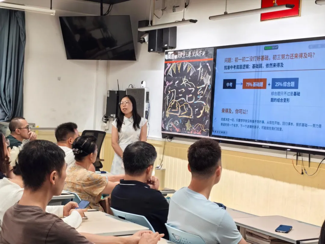 初三家长会 | 翠竹立远志,家校启新程-第17张图片-四季读书网 初三家长会 | 翠竹立远志,家校启新程-第17张图片-四季读书网