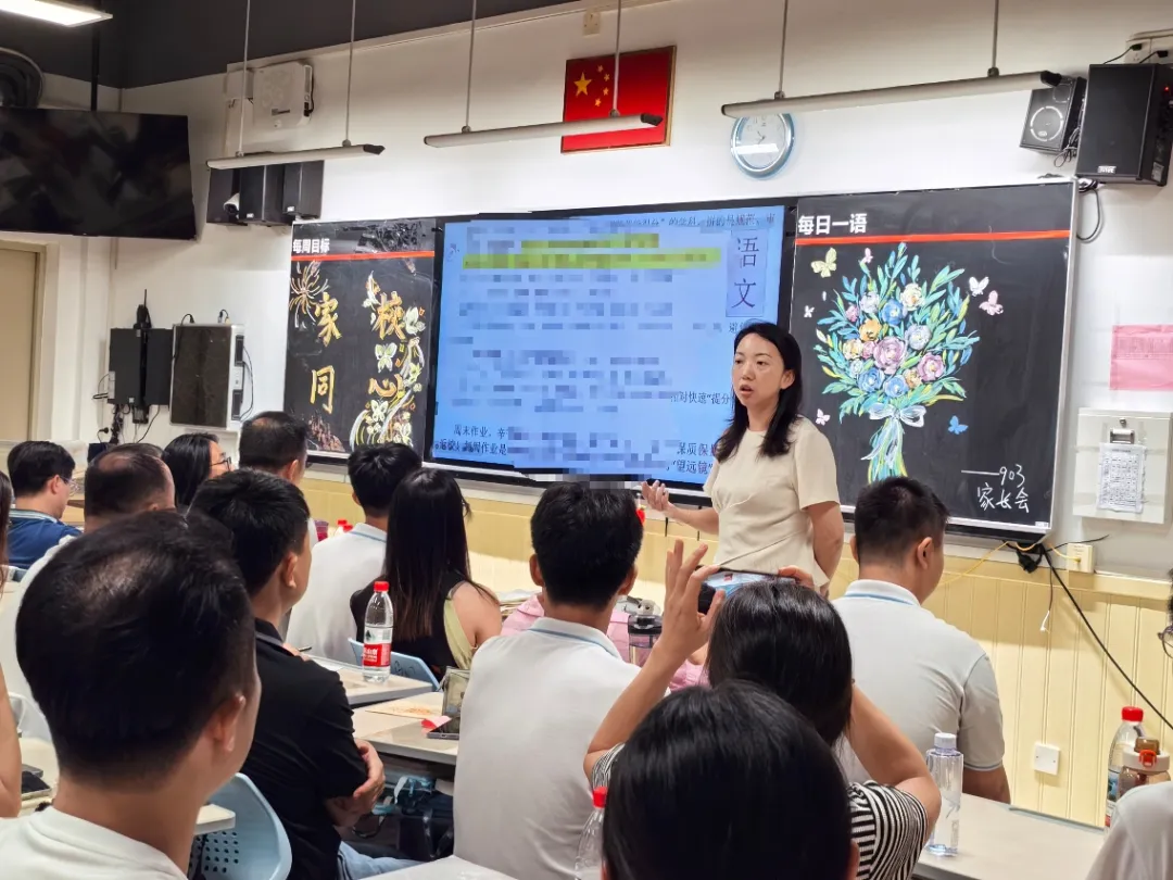初三家长会 | 翠竹立远志,家校启新程-第15张图片-四季读书网 初三家长会 | 翠竹立远志,家校启新程-第15张图片-四季读书网