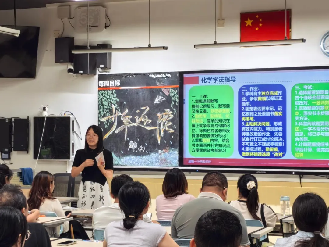 初三家长会 | 翠竹立远志,家校启新程-第18张图片-四季读书网 初三家长会 | 翠竹立远志,家校启新程-第18张图片-四季读书网