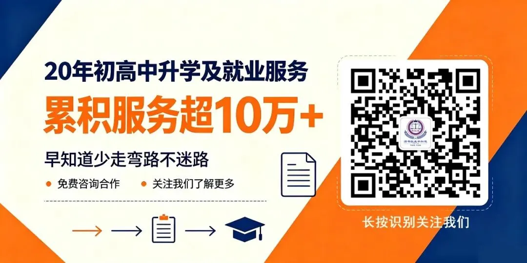 中考后,给家长朋友们7条如何选择五年制的建议-第2张图片-四季读书网