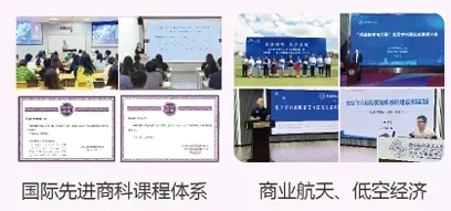高考300分-500分|南京航空航天大学SQA3+1国际本科2027年招生简章!-第8张图片-四季读书网 高考300分-500分|南京航空航天大学SQA3+1国际本科2027年招生简章!-第8张图片-四季读书网