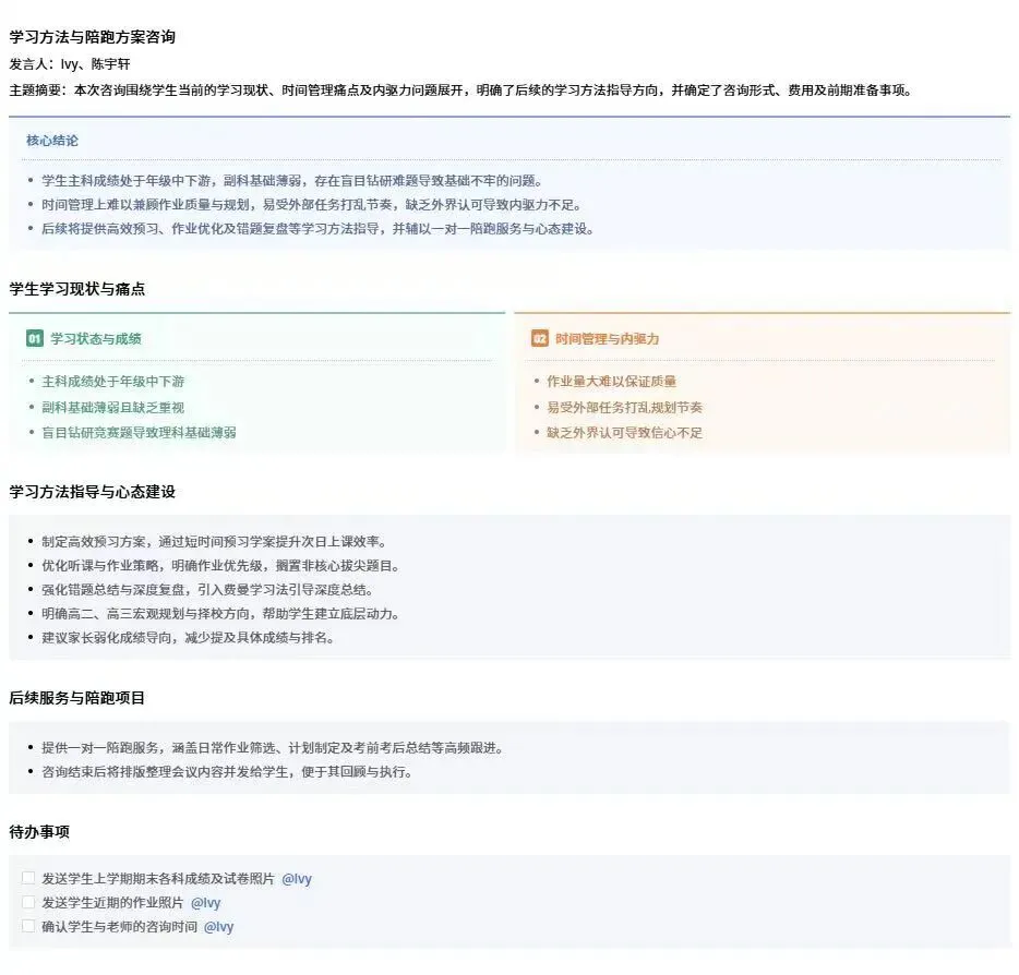 高考 700 分的忠告:别再报课外班了!找准问题再解决!-第1张图片-四季读书网 高考 700 分的忠告:别再报课外班了!找准问题再解决!-第1张图片-四季读书网