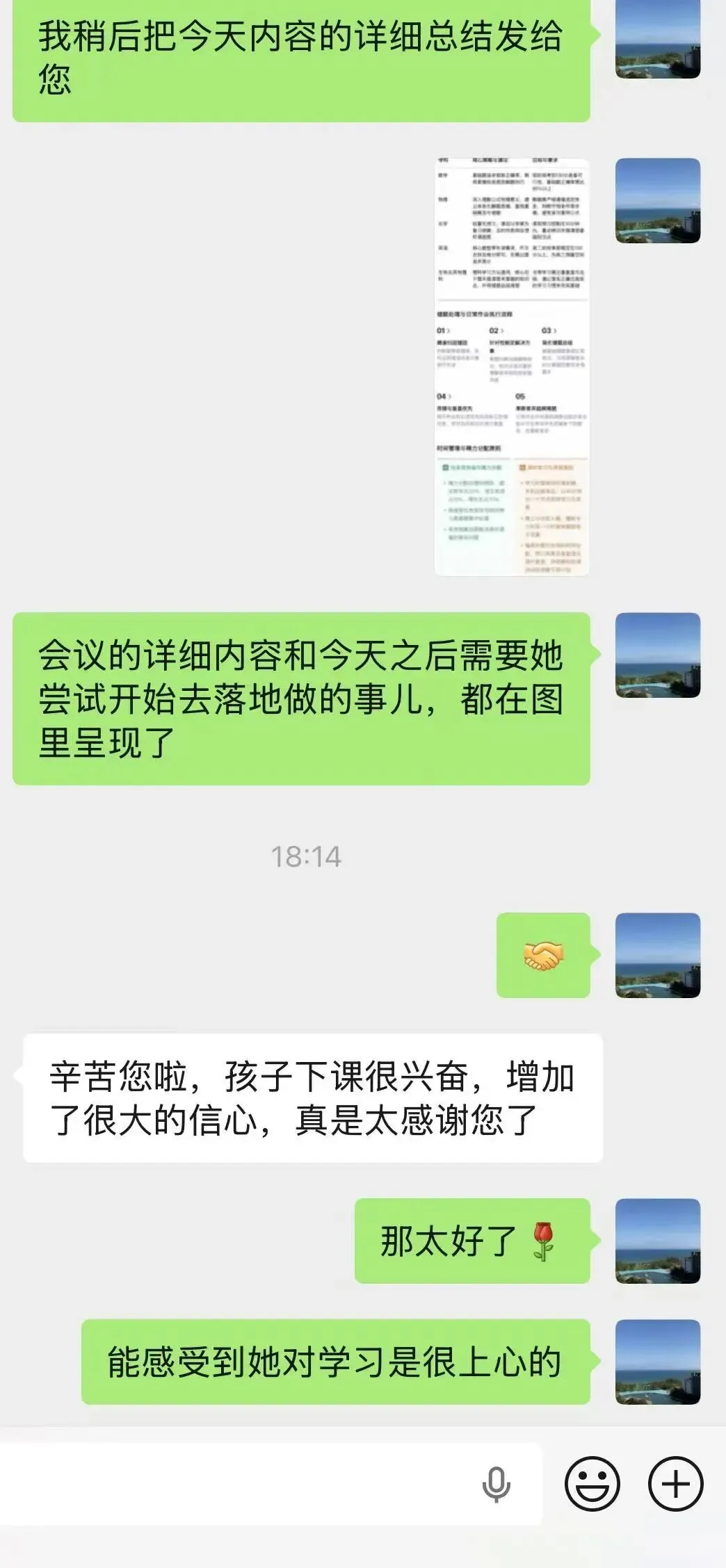 高考 700 分的忠告:别再报课外班了!找准问题再解决!-第3张图片-四季读书网 高考 700 分的忠告:别再报课外班了!找准问题再解决!-第3张图片-四季读书网