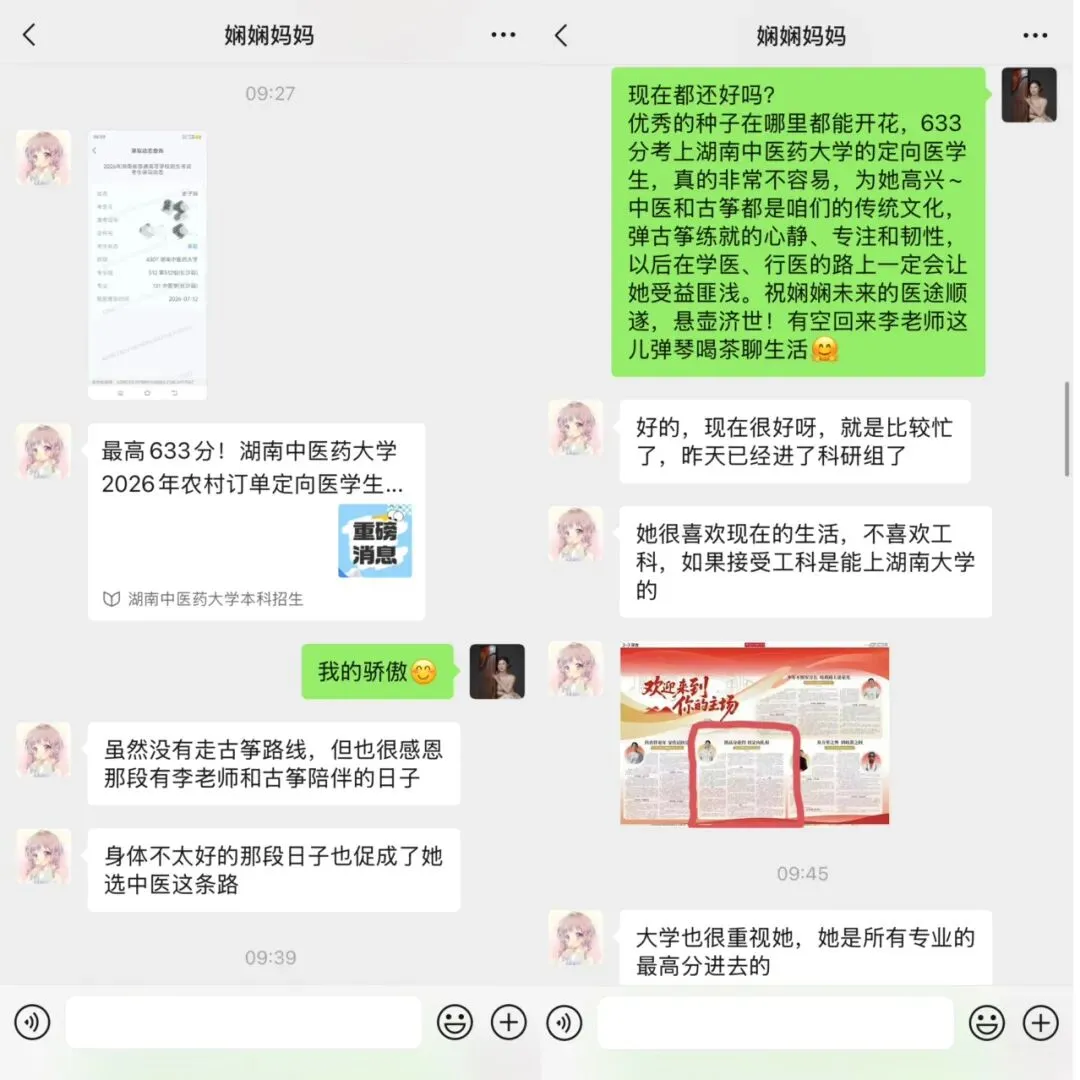 高考633分,她把志愿填回了家乡.-第1张图片-四季读书网 高考633分,她把志愿填回了家乡.-第1张图片-四季读书网