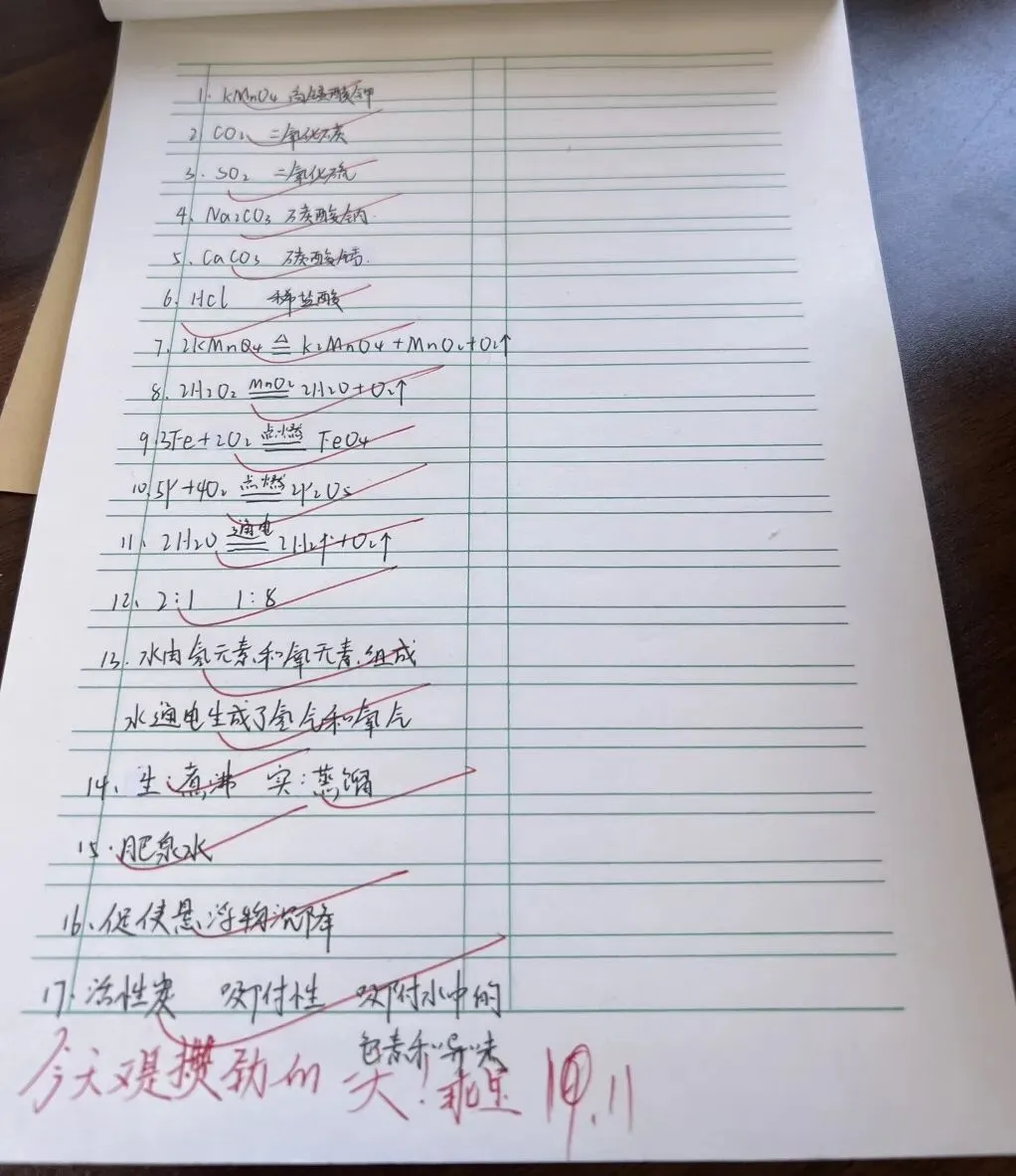 暖心评语助成长——成功中考一校化学老师激励暖人心-第3张图片-四季读书网 暖心评语助成长——成功中考一校化学老师激励暖人心-第3张图片-四季读书网