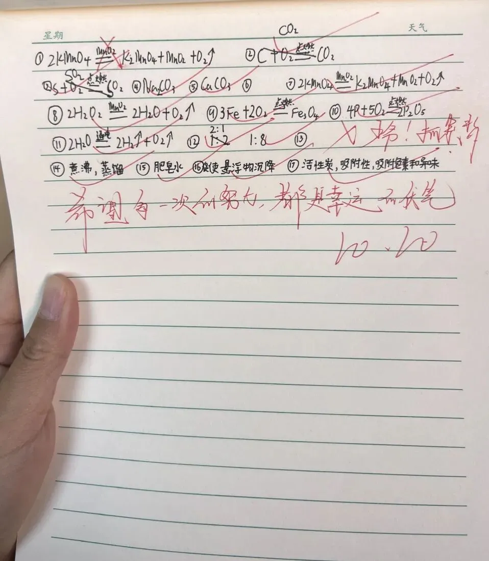 暖心评语助成长——成功中考一校化学老师激励暖人心-第5张图片-四季读书网 暖心评语助成长——成功中考一校化学老师激励暖人心-第5张图片-四季读书网