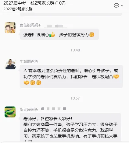 暖心评语助成长——成功中考一校化学老师激励暖人心-第10张图片-四季读书网 暖心评语助成长——成功中考一校化学老师激励暖人心-第10张图片-四季读书网
