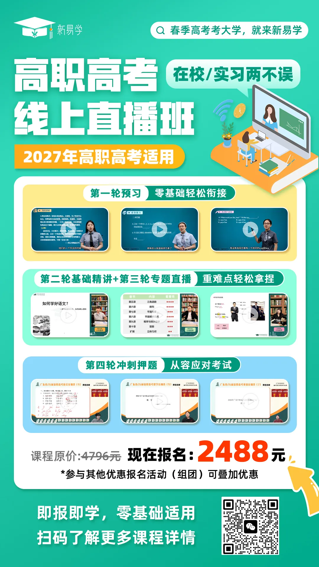 素材积累 | 100个高职高考必备宝藏作文标题,拿到就能用!-第7张图片-四季读书网 素材积累 | 100个高职高考必备宝藏作文标题,拿到就能用!-第7张图片-四季读书网