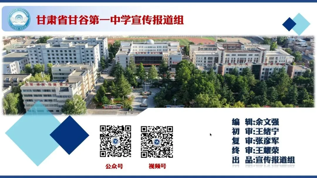 同频共振聚合力 精准施策战高考‖甘谷一中高三级召开第一次检测考试分析暨全体教师会议-第7张图片-四季读书网 同频共振聚合力 精准施策战高考‖甘谷一中高三级召开第一次检测考试分析暨全体教师会议-第7张图片-四季读书网