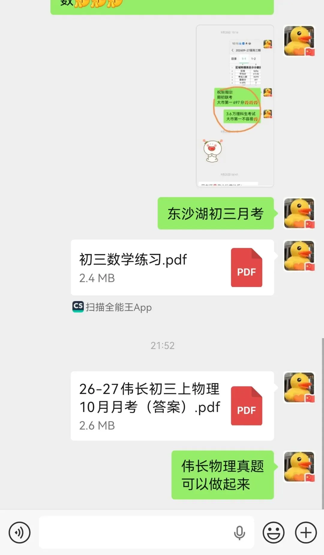 中考:伟长初三月考物理真题,学霸要刷一下.-第10张图片-四季读书网