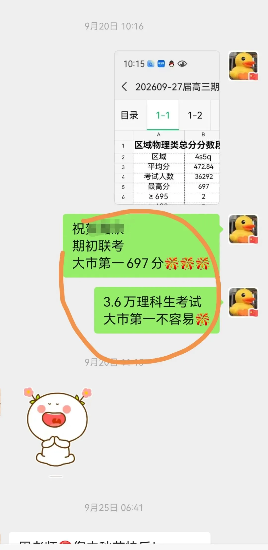 中考:伟长初三月考物理真题,学霸要刷一下.-第11张图片-四季读书网