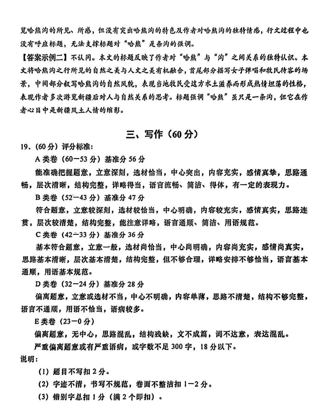 上海中考语文改革方向明确!板块重组,阅读板块比重飙升!(附试卷样式)-第16张图片-四季读书网 上海中考语文改革方向明确!板块重组,阅读板块比重飙升!(附试卷样式)-第16张图片-四季读书网
