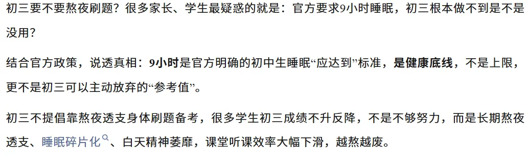 深圳初三标准作息|教育局明确初中生睡眠+学习+运动标准!建议家长收藏!-第1张图片-四季读书网 深圳初三标准作息|教育局明确初中生睡眠+学习+运动标准!建议家长收藏!-第1张图片-四季读书网