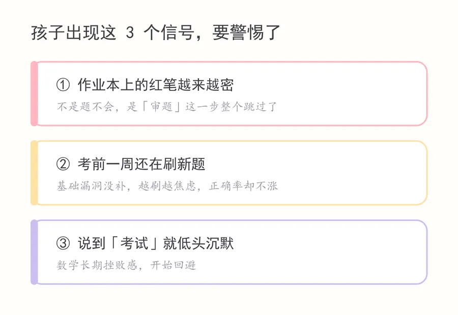 初一数学掉分,真不是不努力-第1张图片-四季读书网