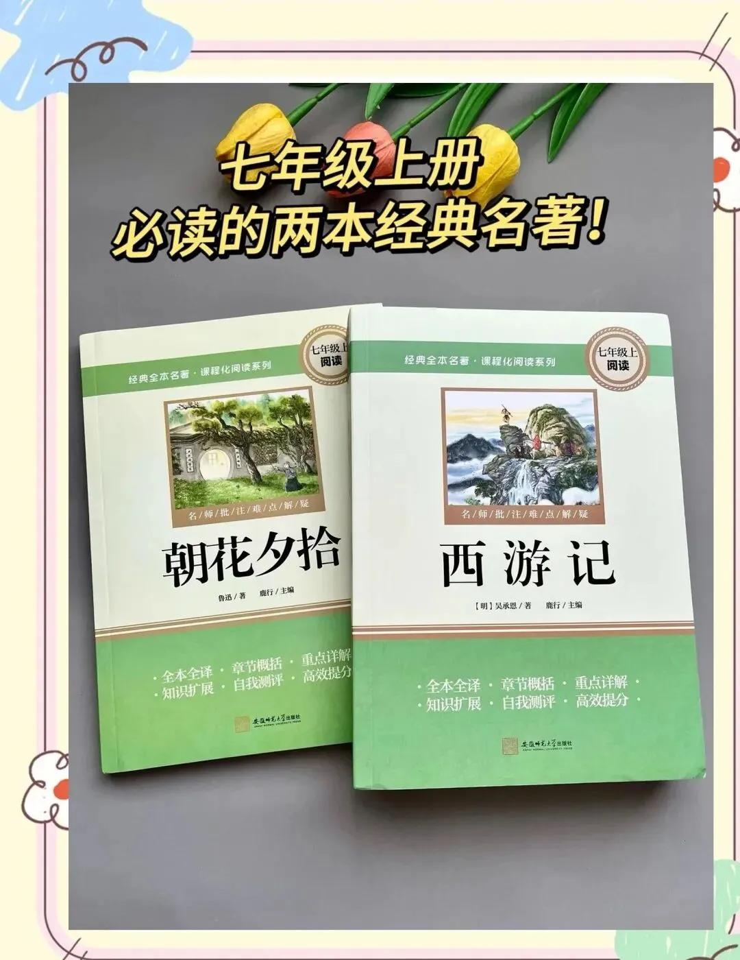 初一老师:初中3年拼的不是天赋,而是“两个字”!-第1张图片-四季读书网