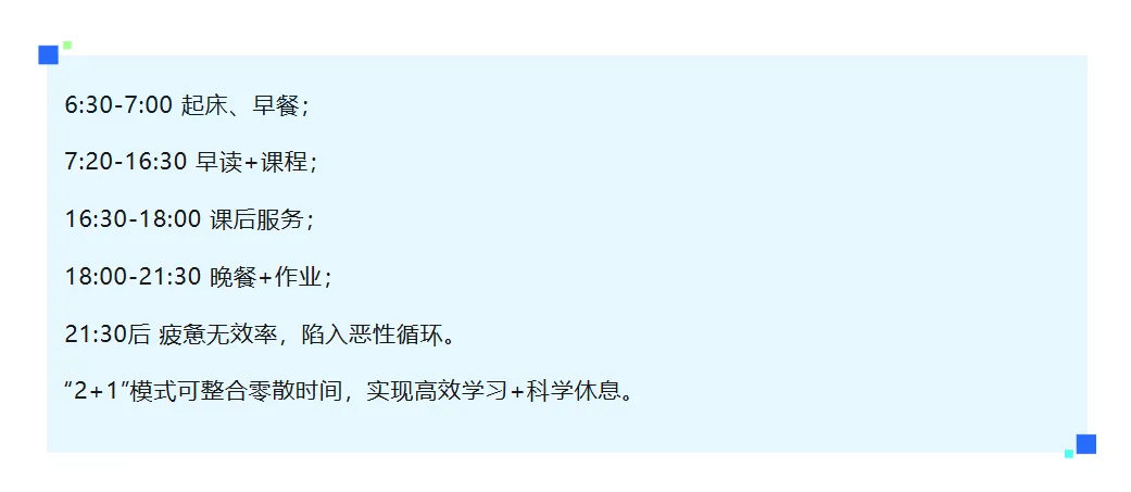 孩子上初三 | 学习备考时间不够用?高效时间管理法,每天多学1小时!建议收藏!-第1张图片-四季读书网