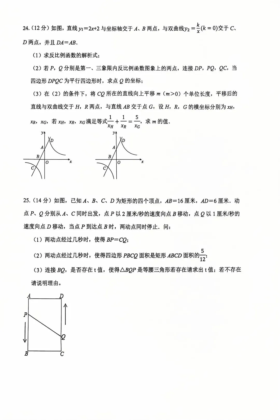 九年级华杰第一次月考数学复盘:真正拉开初三差距的,从来不是难题-第5张图片-四季读书网