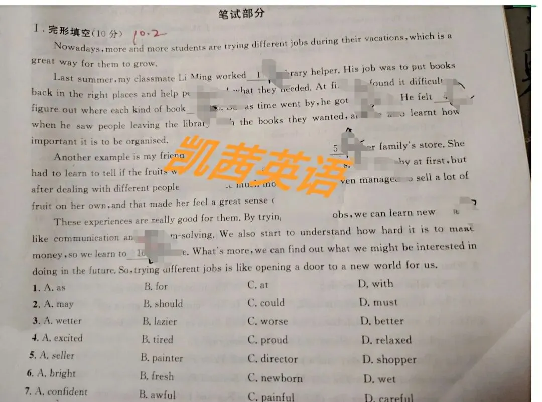 初二完形填空|跳出单个小题,建立做题的“大局观”-第1张图片-四季读书网