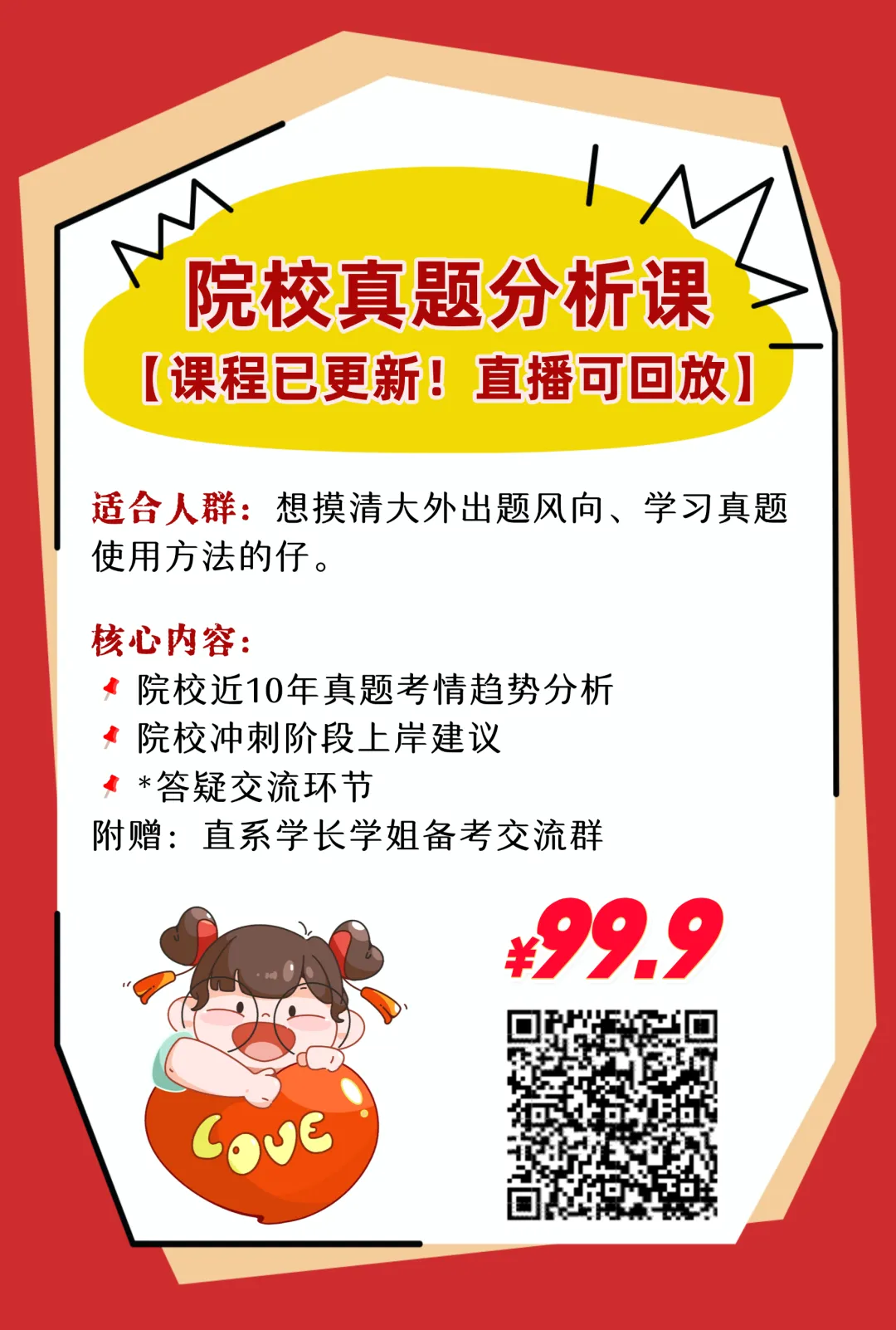 大连外国语大学汉硕 | 真题专属小灶产品系列正式上线!-第3张图片-四季读书网 大连外国语大学汉硕 | 真题专属小灶产品系列正式上线!-第3张图片-四季读书网