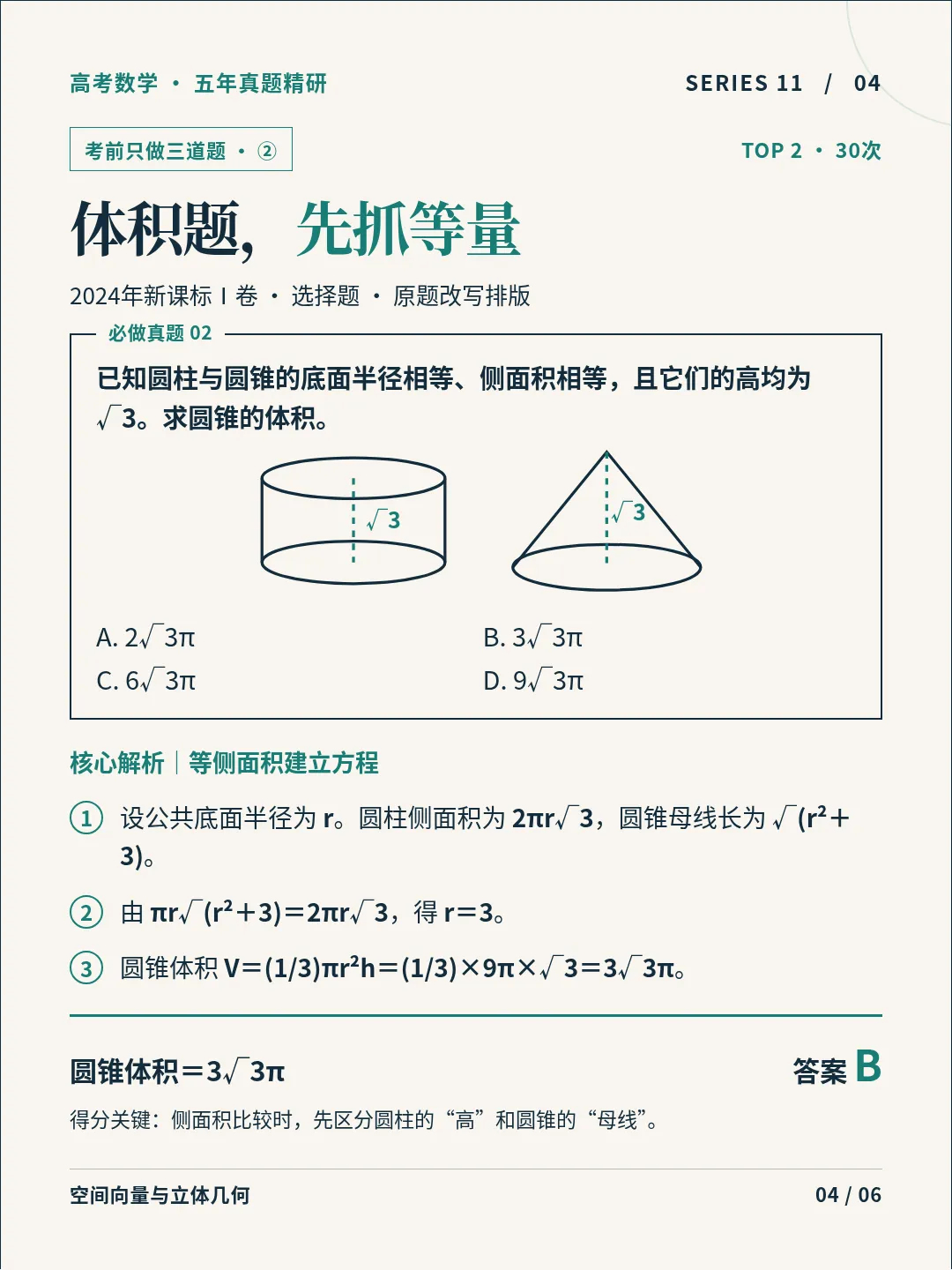 我用AI分析了近五年高考真题,发现了一个规律......-第4张图片-四季读书网