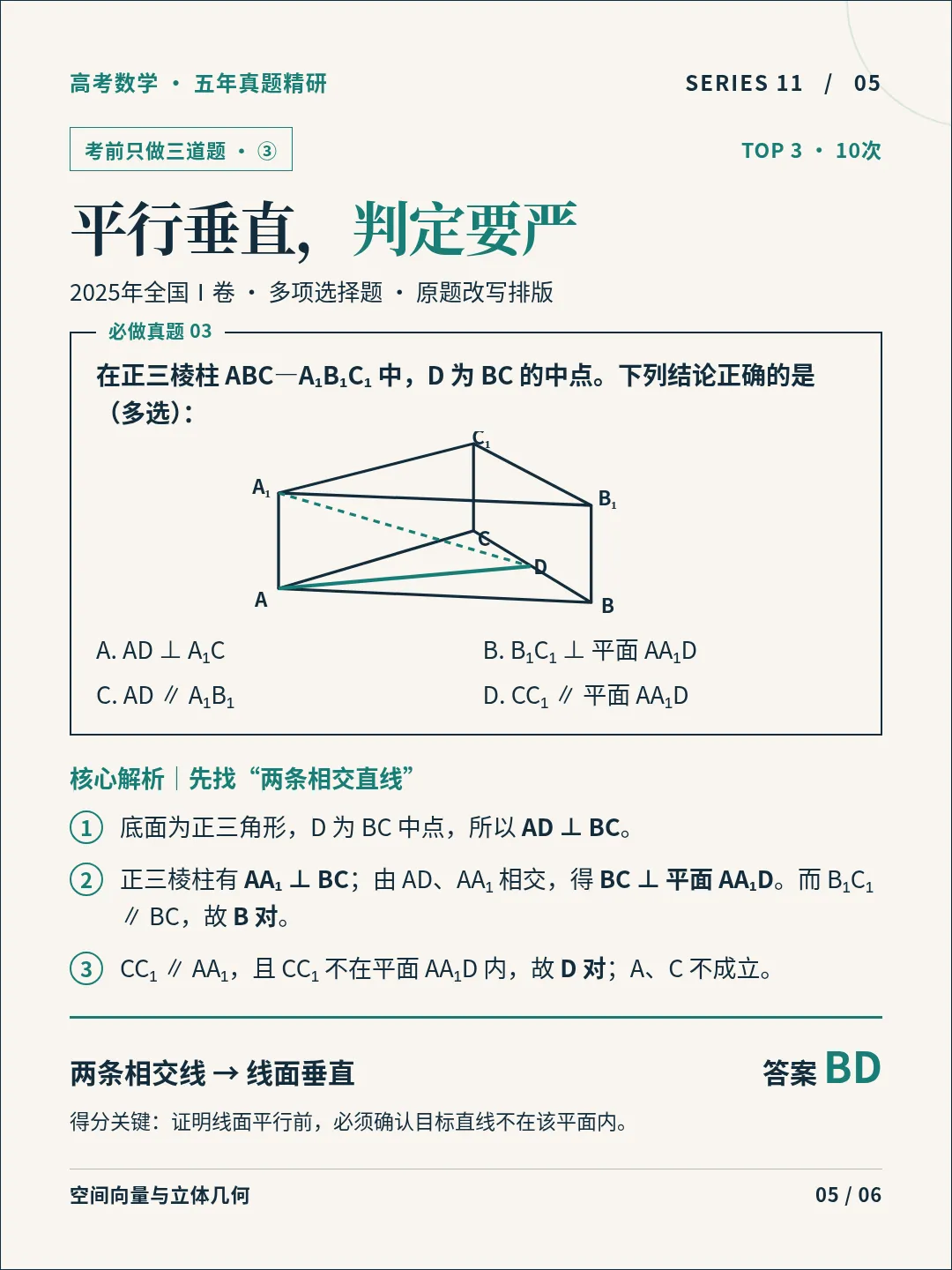 我用AI分析了近五年高考真题,发现了一个规律......-第5张图片-四季读书网