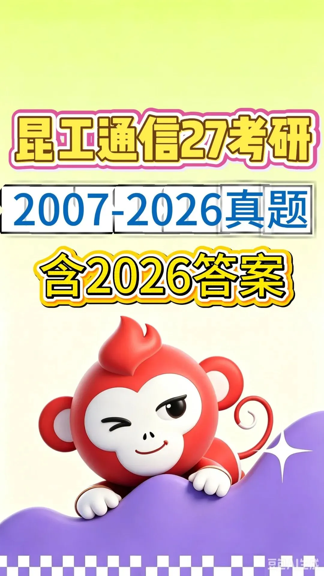 2026昆明理工大学817信号与系统真题及答案展示-第3张图片-四季读书网 2026昆明理工大学817信号与系统真题及答案展示-第3张图片-四季读书网