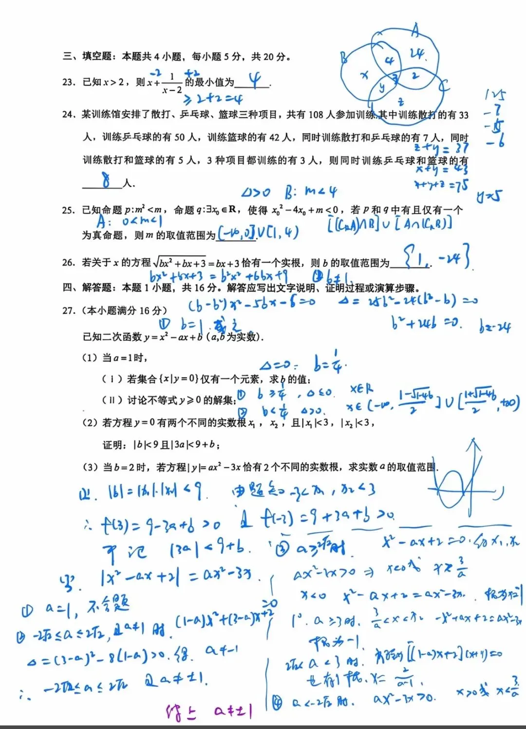 济南十月数学考真题-第4张图片-四季读书网