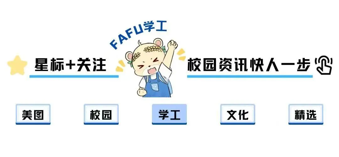职等你来|学工部举办非结构化面试真题实战演练活动-第2张图片-四季读书网 职等你来|学工部举办非结构化面试真题实战演练活动-第2张图片-四季读书网