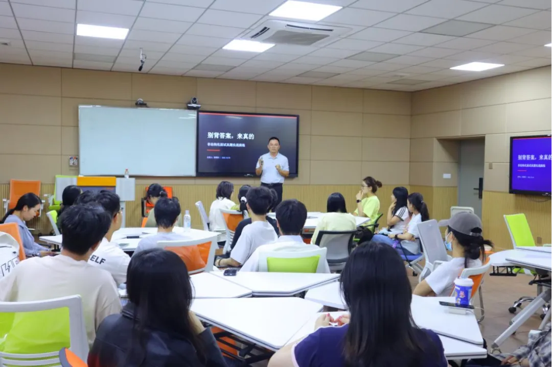 职等你来|学工部举办非结构化面试真题实战演练活动-第3张图片-四季读书网 职等你来|学工部举办非结构化面试真题实战演练活动-第3张图片-四季读书网