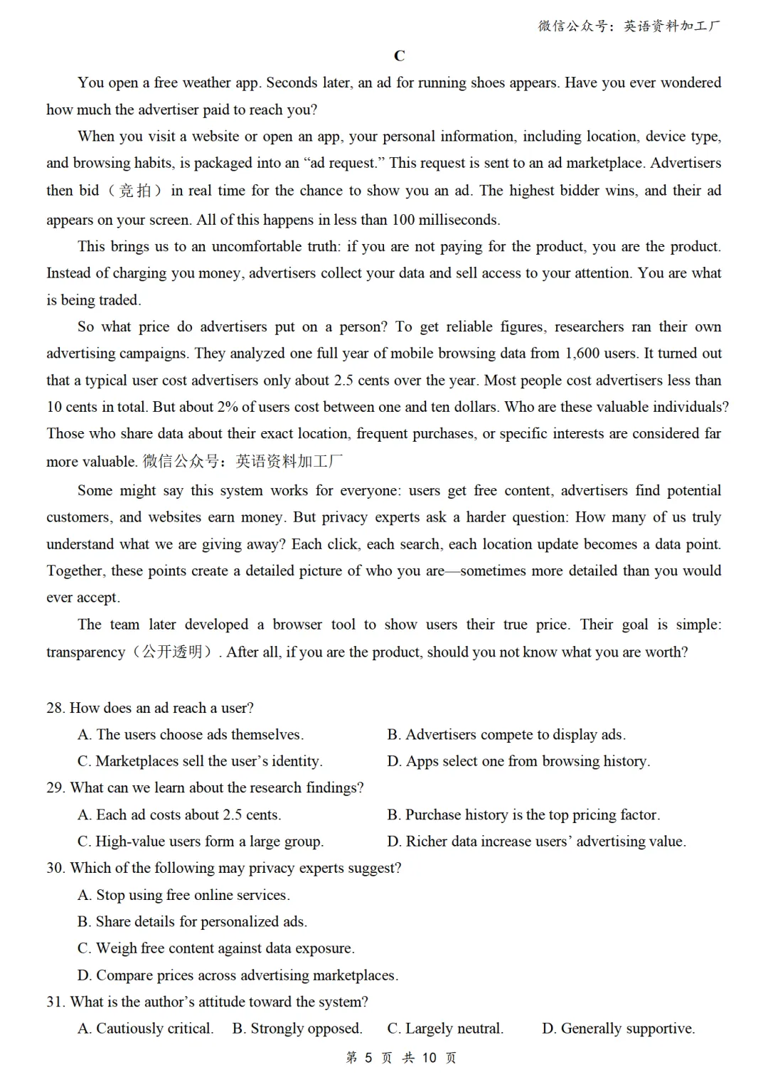 【27届试卷】天域全国名校协作体高三10月联考英语试卷+答案解析+音频(word+pdf)-第6张图片-四季读书网