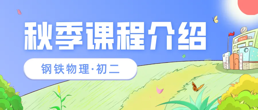 最新!26秋高一上29中第一次月考物理试卷+钢铁手写答案!-第4张图片-四季读书网