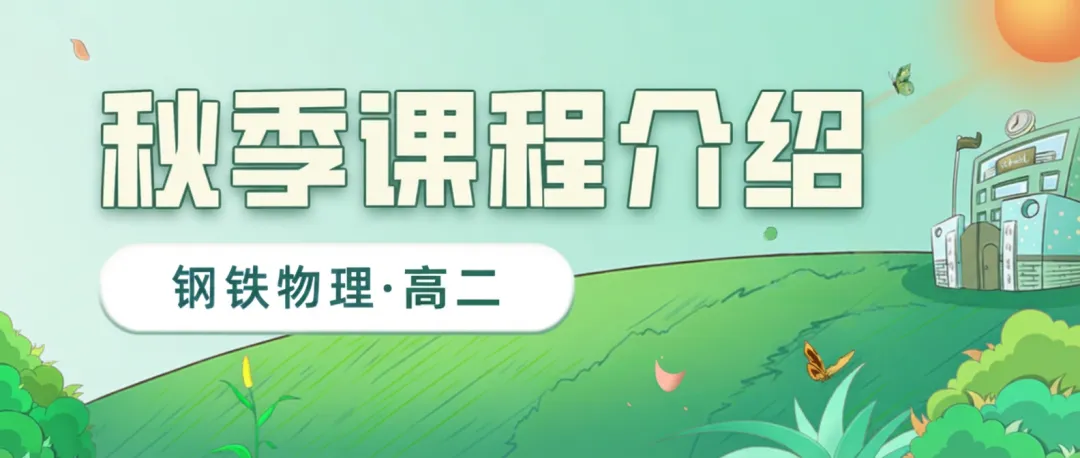 最新!26秋高一上29中第一次月考物理试卷+钢铁手写答案!-第7张图片-四季读书网