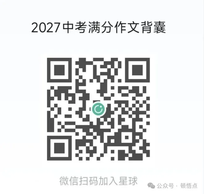 中考满分作文9篇(精读细研),总有一篇让你受益匪浅-第1张图片-四季读书网