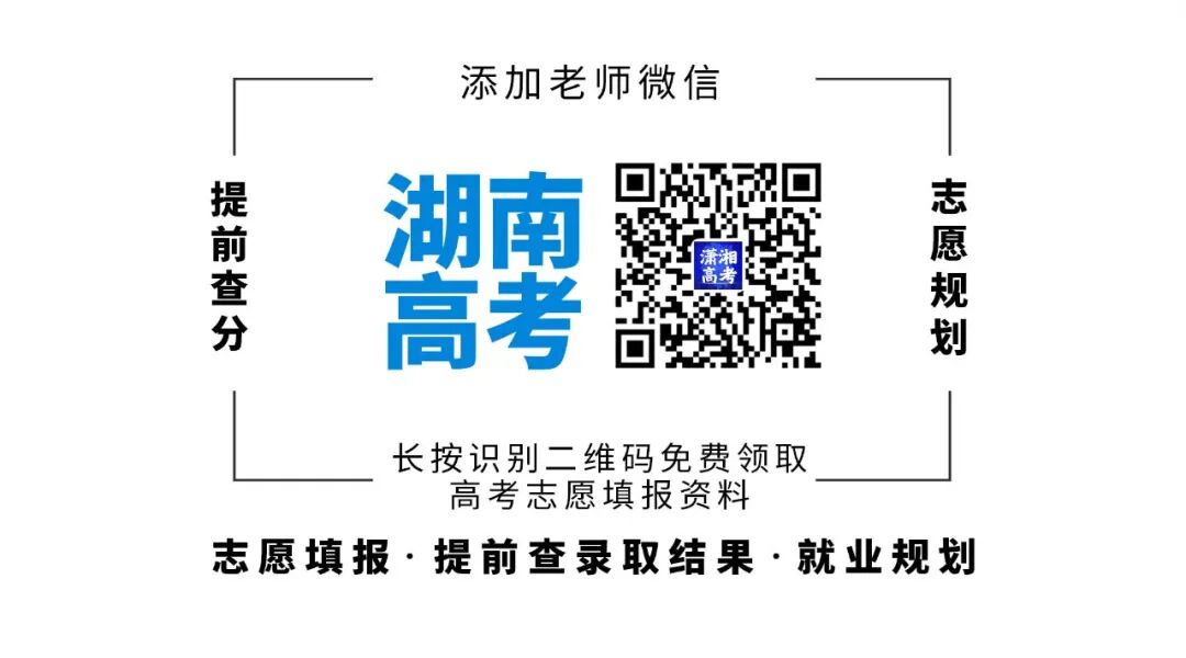 高考解答️岳阳市2027年普通高考报名公告-第1张图片-四季读书网