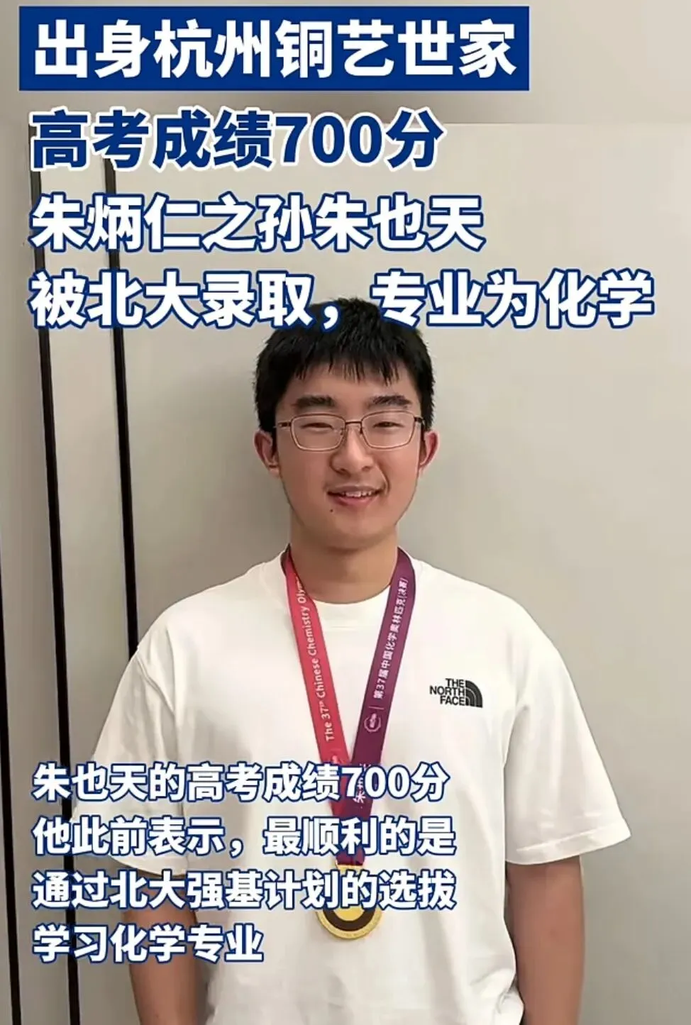 高考现场爆火的“迈巴赫少爷”,现状出人意料!-第7张图片-四季读书网
